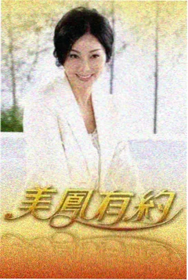 音乐竞演综艺舞台第七排海报